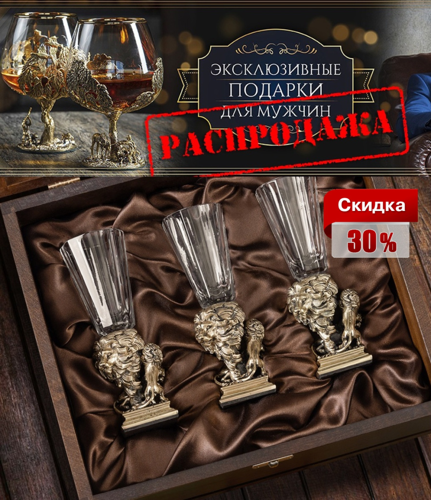 Подарки для мужчин. Распродажа!!! -30%!.jpg Подарки для мужчин. Распродажа!!! -30%!.jpg